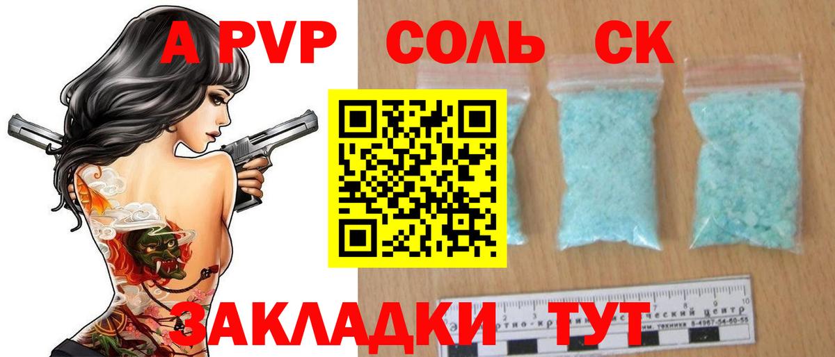 Альфа ПВП мука Бутурлиновка
