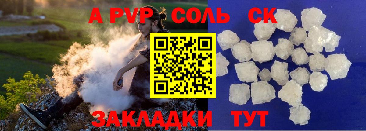 Бутурлиновка  А ПВП крисы CK  Альфа ПВП СК  Вход с VPN  наркошоп  Alpha-PVP VHQ 