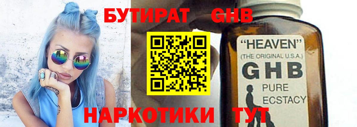Бутурлиновка  БУТИРАТ  Вход с VPN  Бутират 99% 