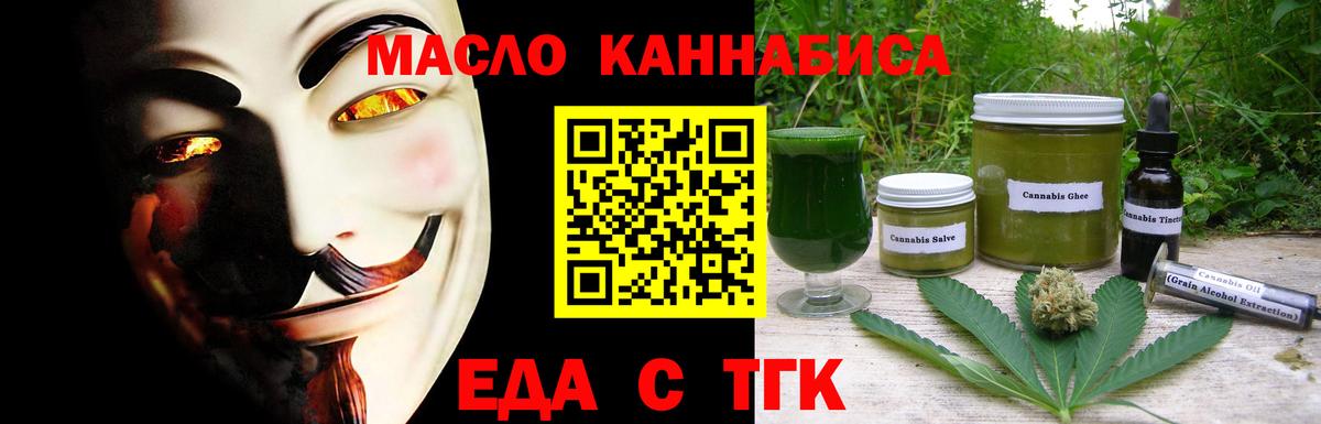 Бутурлиновка  Cannafood конопля  Вход с VPN 