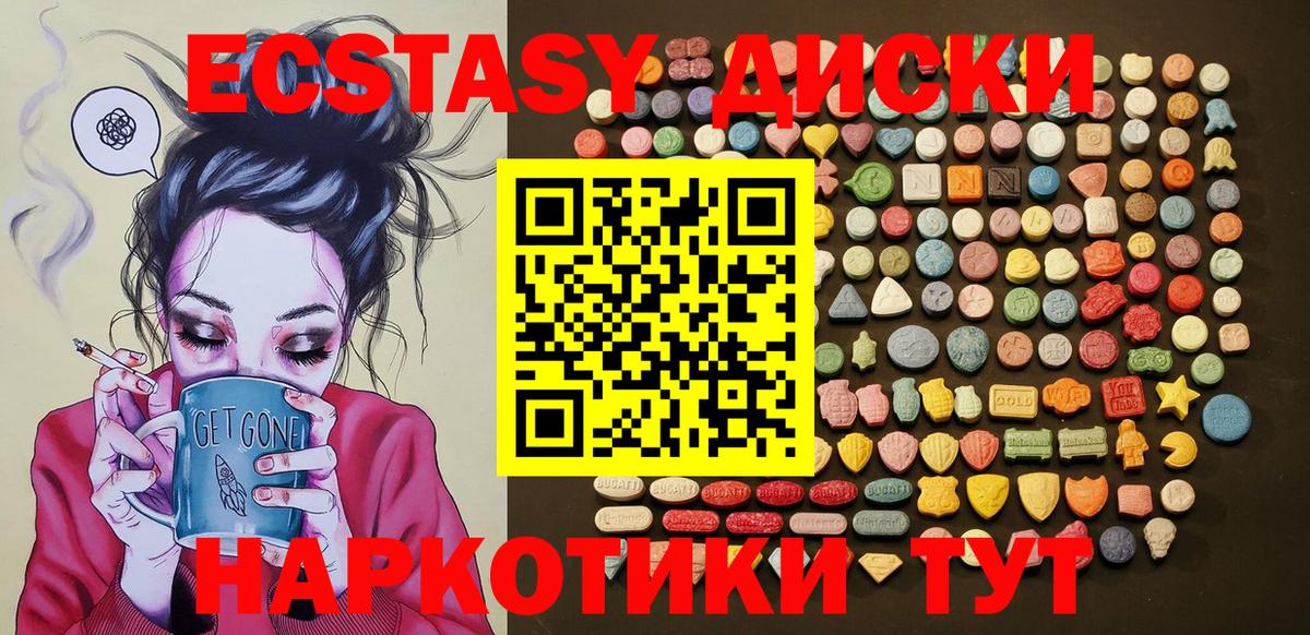 Бутурлиновка  Экстази XTC  Экстази  Ecstasy бентли  Вход с VPN 