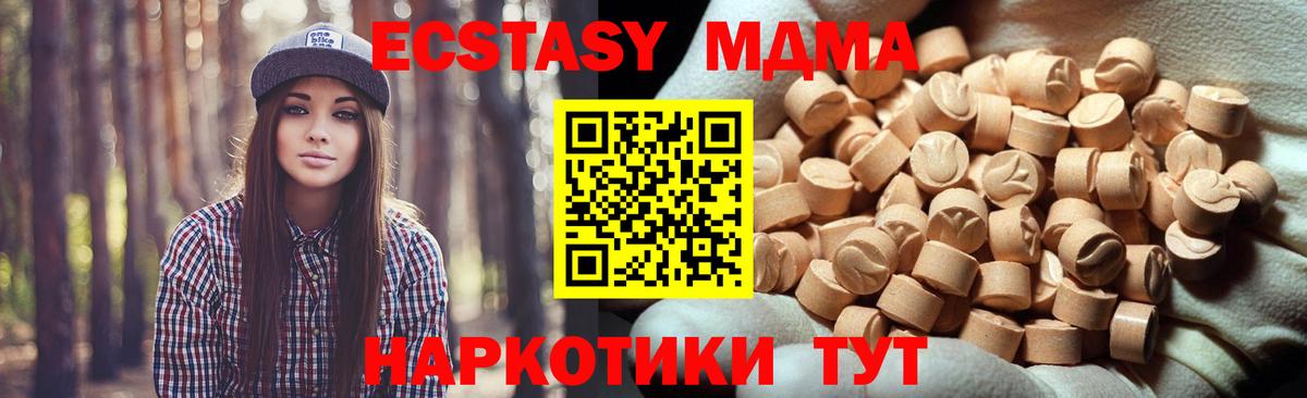 Экстази 280мг Бутурлиновка