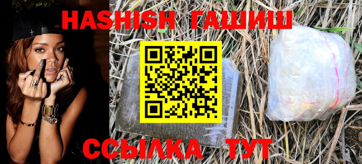 Бутурлиновка  ГАШ Cannabis  ГАШИШ индика сатива  ГАШИШ  Вход с VPN 