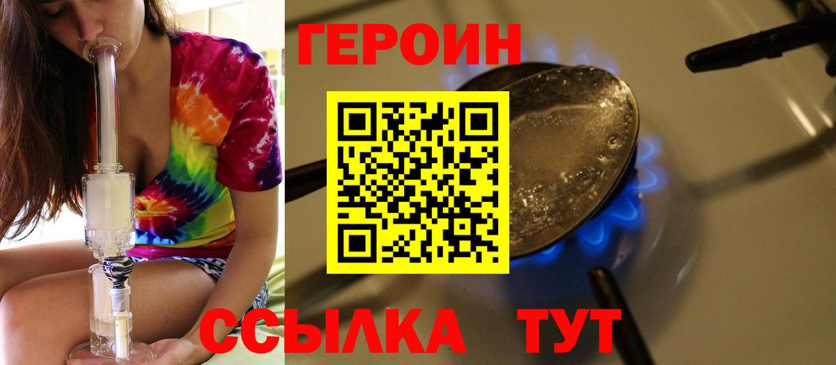 Бутурлиновка  Героин  Вход с VPN  Героин афганец 