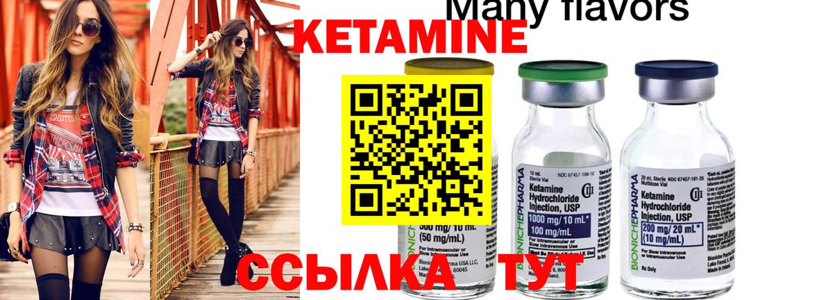 КЕТАМИН ketamine  Вход с VPN  Бутурлиновка 