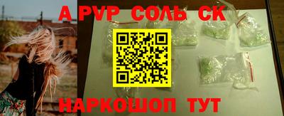 альфа пвп Новозыбков