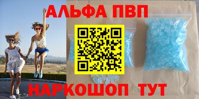 альфа пвп Новозыбков