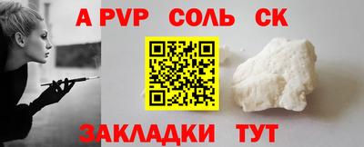 альфа пвп Новозыбков
