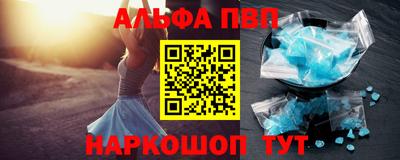 альфа пвп Новозыбков