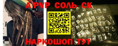 альфа пвп Новозыбков