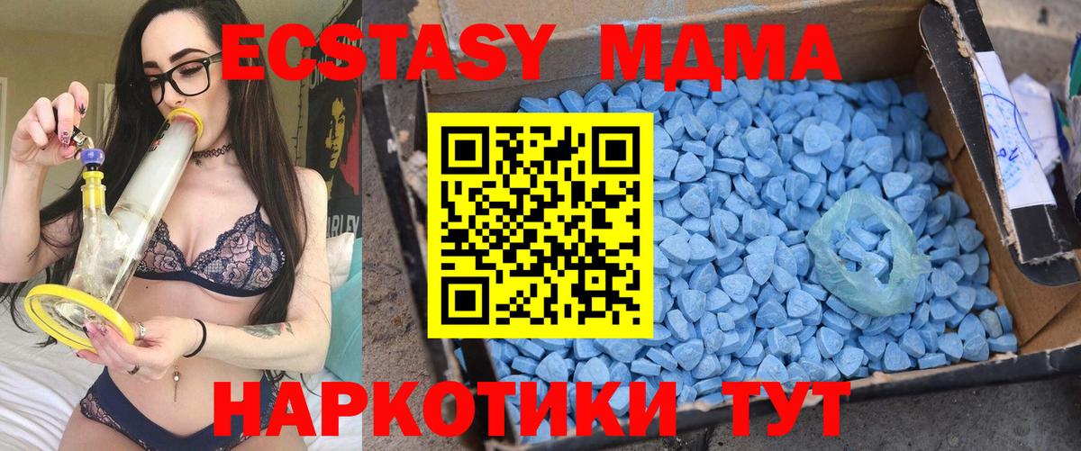 МДМА молли  Вход с VPN  MDMA Molly  МДМА  Бутурлиновка 