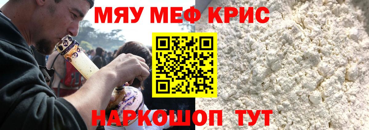 Меф  Бутурлиновка