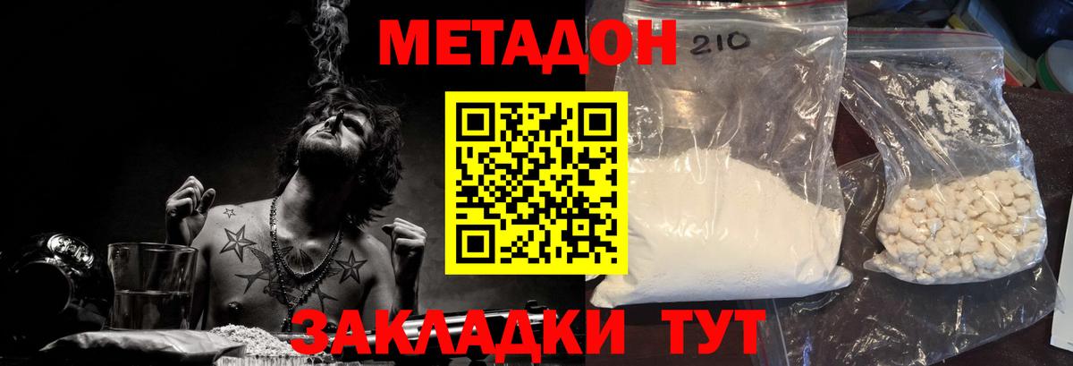 Бутурлиновка  hydra   нарко площадка какой сайт  Метадон белоснежный  Вход с VPN 