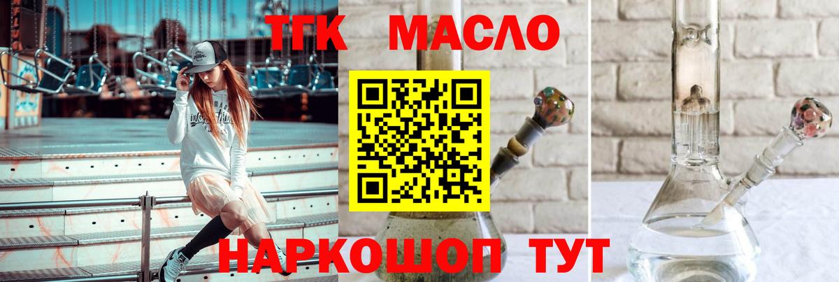 Дистиллят ТГК жижа  ТГК вейп с тгк  Бутурлиновка  Вход с VPN 