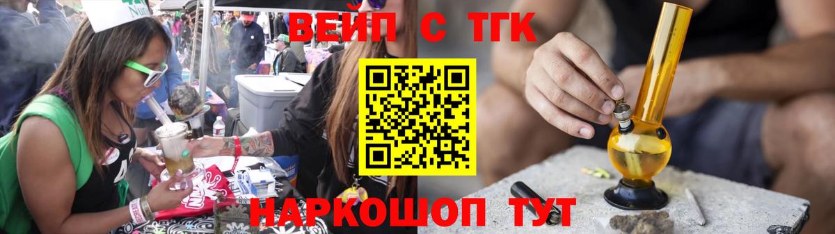 Дистиллят ТГК вейп с тгк Бутурлиновка